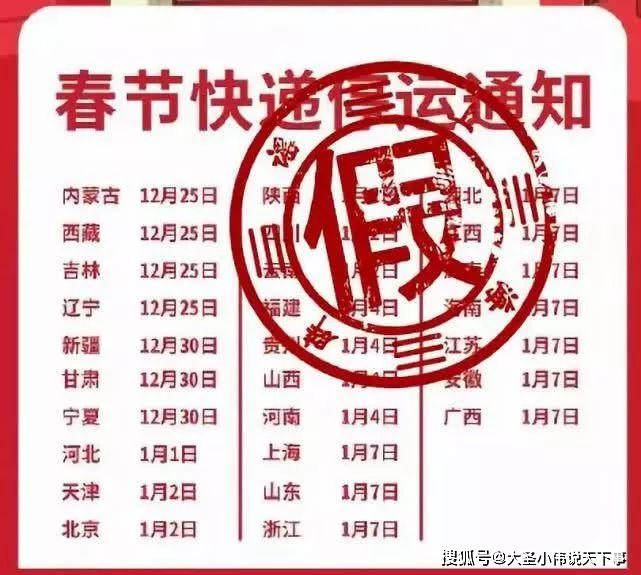 圆通快递工作时间表,2021年各大快递上班时间表,圆通快递工作时间