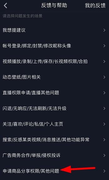 抖音怎么开橱窗卖商品,橱窗功能开通详细步骤,抖音怎么开橱窗