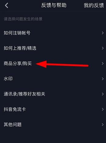 抖音怎么开橱窗卖商品,橱窗功能开通详细步骤,抖音怎么开橱窗