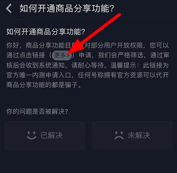 抖音怎么开橱窗卖商品,橱窗功能开通详细步骤,抖音怎么开橱窗