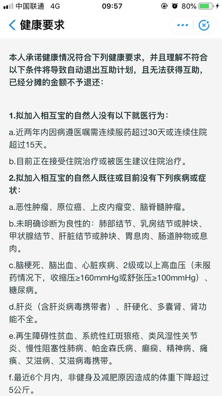 支付宝相互保是什么,关于相互宝的详细介绍,相互保是什么