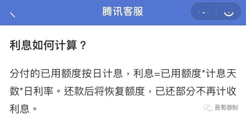 花呗怎么开通条件,微信花呗开通详细教程,花呗怎么开通