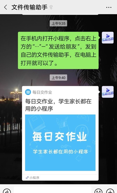 微信电脑版怎么用小程序,小程序详细使用方法,微信电脑版怎么用