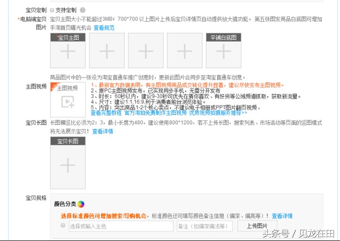 淘宝开店怎么上架商品,商品上架详细步骤,淘宝开店