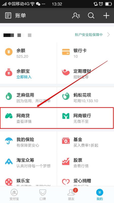 网商银行如何能有额度,网商银行使用技巧分享,网商银行如何能有额度