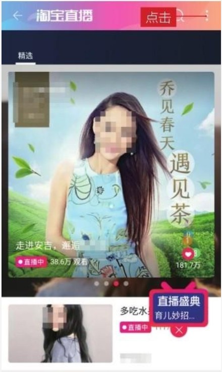 淘宝直播如何开通教程,手把手教你开通,淘宝直播如何开通