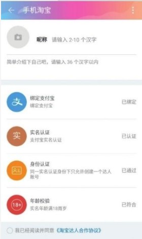 淘宝直播如何开通教程,手把手教你开通,淘宝直播如何开通