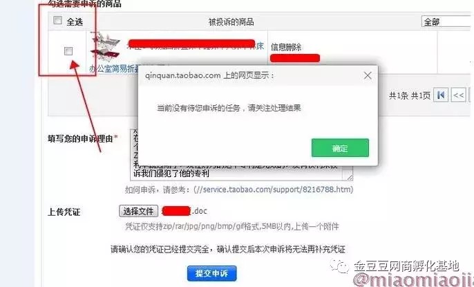 淘宝知识产权处罚规则,关于知识产权的相关问题解答,淘宝知识