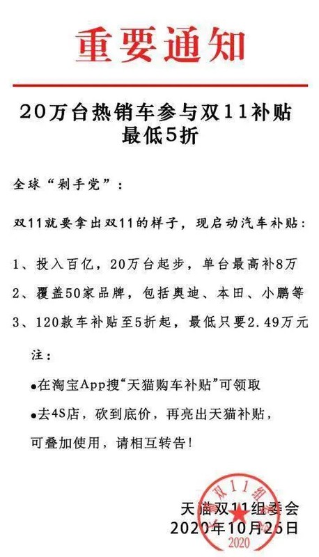 双十一天猫销售额是多少,双十一天猫销售总额,双十一天猫销售额