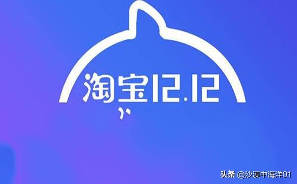 淘宝双十二活动怎么报名,双十二活动报名流程,淘宝双十二活动