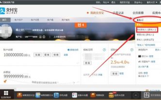 支付宝账号在哪里看得到 详细讲解：支付宝使用技巧分享