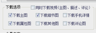 淘宝主图视频怎么下载下来,主图视频下载详细教程,淘宝主图视频怎么下载