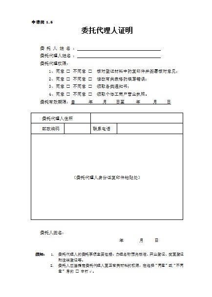 开店办营业执照需要多少钱,网店营业执照办理规则,办营业执照需要多少钱