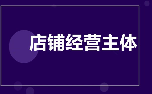 淘宝代理店铺怎么做,淘宝代理注意事项,淘宝代理