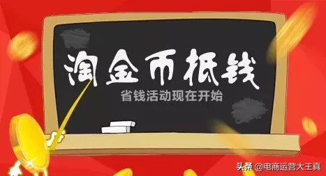 淘金币领取规则,淘金币最新规则解读,淘金币领取