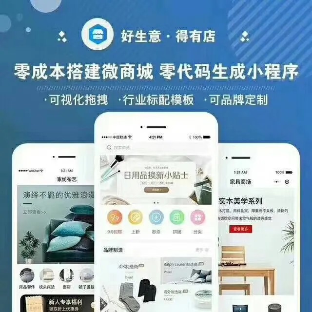 微商城怎么做,微商城制作教程,微商城怎么做