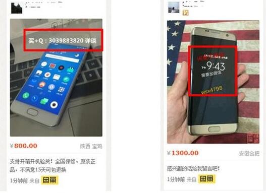 咸鱼二手机卖家可以相信吗,史上最全闲鱼防骗指南,咸鱼二手