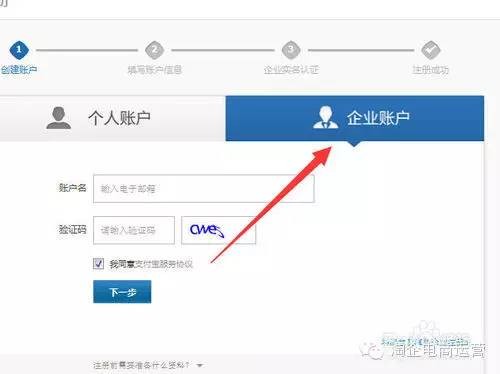 企业淘宝注册网店步骤,淘宝企业店铺该怎么开, 企业淘宝注册