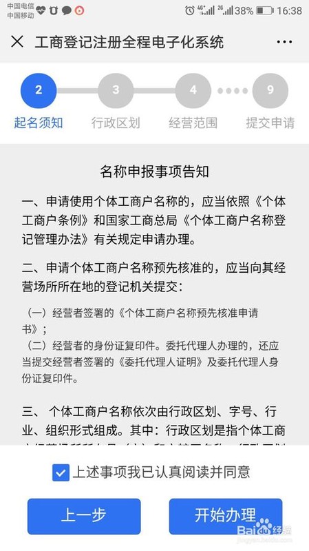 开网店怎么办理个体户营业执照,网店营业执照办理条件,开网店怎么办理