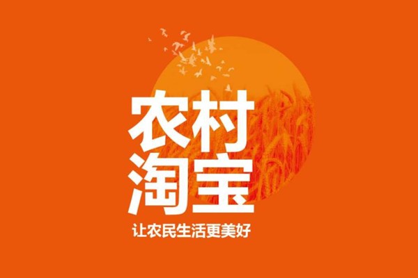 村淘和淘宝有什么区别,一文详解两者之间的区别,村淘