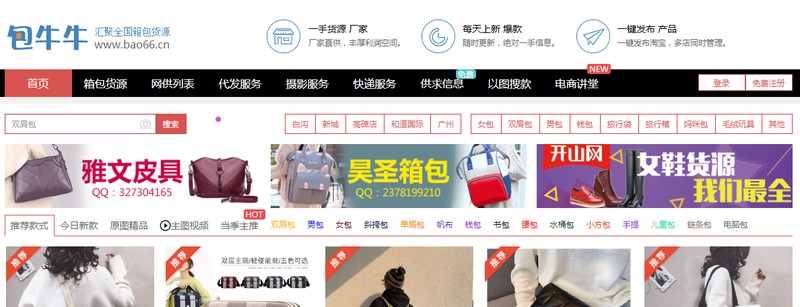 免费网店代销平台,史上最全货源网站,免费网店代销