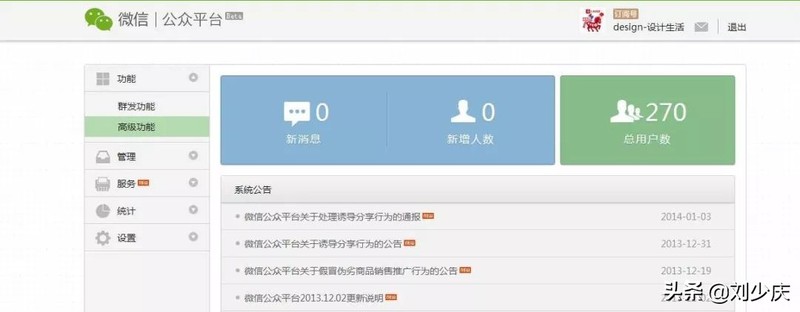 微信如何创建公众号免费的,公众号注册详细步骤,微信如何创建公众号