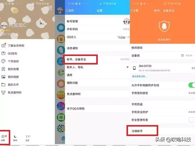 如何注销微信账号,微信号注销的方法,如何注销微信