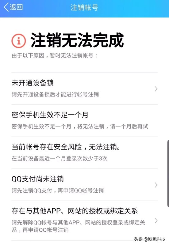 如何注销微信账号,微信号注销的方法,如何注销微信