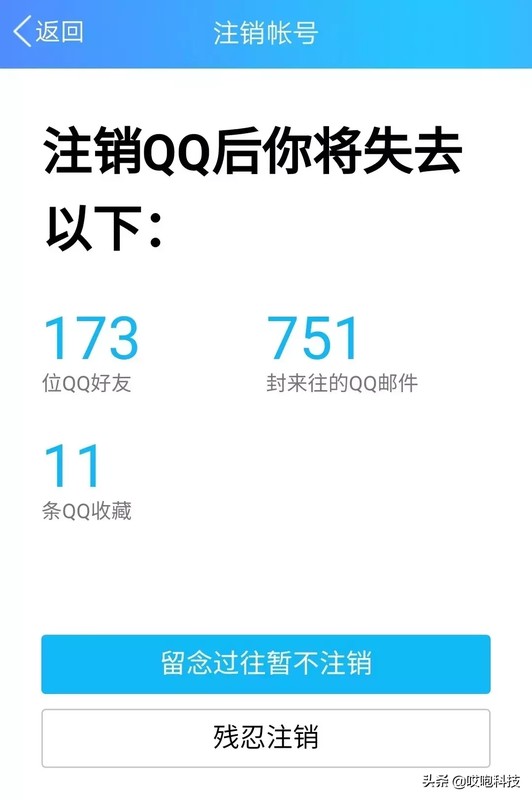 如何注销微信账号,微信号注销的方法,如何注销微信