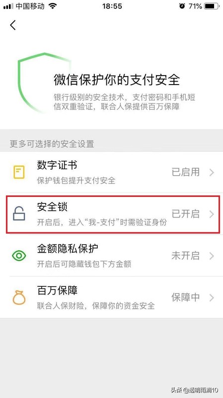 付款码怎么设置密码,手把手教你设置, 付款码