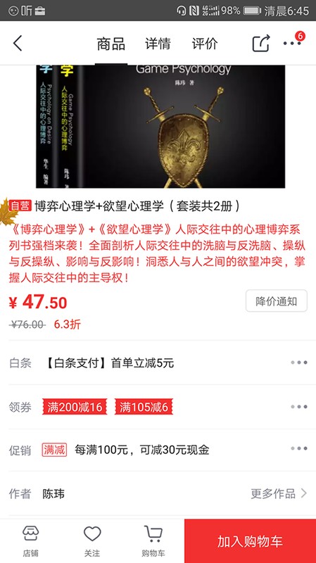 京东商城网上购物怎么付款方式,京东购物流程详解,京东商城网上购物怎么付款