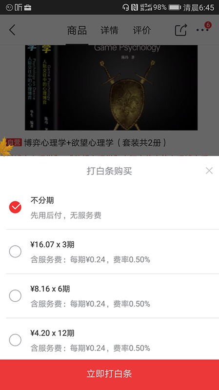 京东商城网上购物怎么付款方式,京东购物流程详解,京东商城网上购物怎么付款