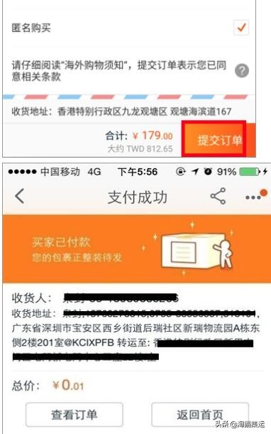 淘宝集运怎么操作,淘宝集运用法介绍,淘宝集运