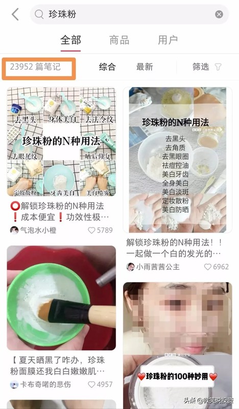 小红书的东西是正品吗衣服,揭秘小红书常见骗局,小红书的东西是正品吗