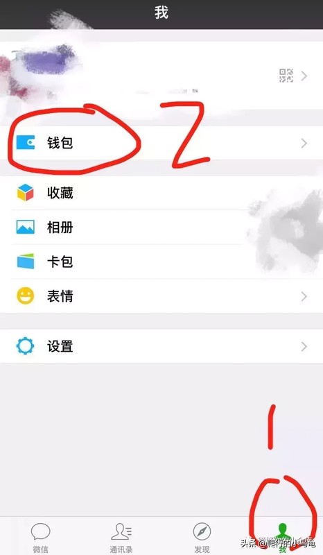 微信钱包在哪里,关于微信钱包的详细使用方法,钱包在哪里