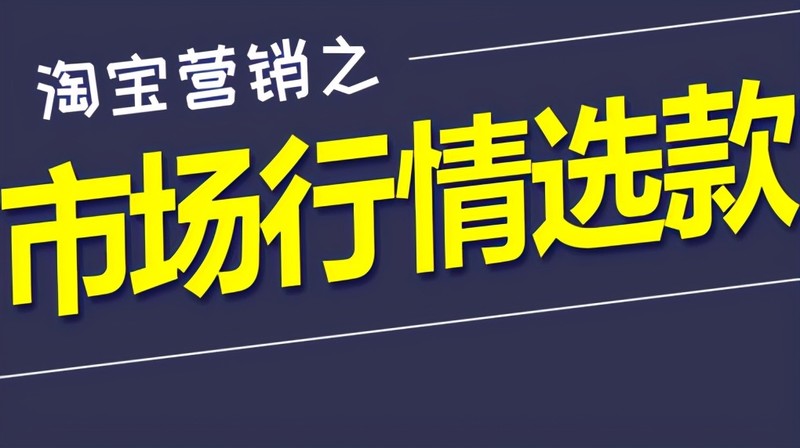 怎样开网店的步骤视频,淘宝开店前期必做的4个准备,怎样开网店的步骤