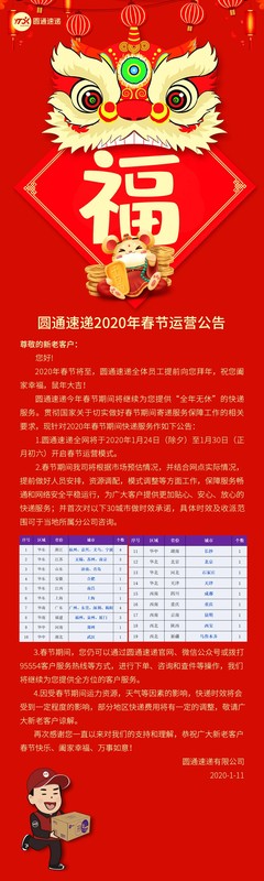 申通快递什么时候上班时间,各大快递恢复上班时间表,申通快递什么时候上班