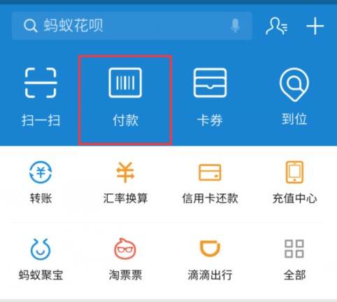 微信怎么用支付宝付款,支付宝使用方法,怎么用支付宝付款