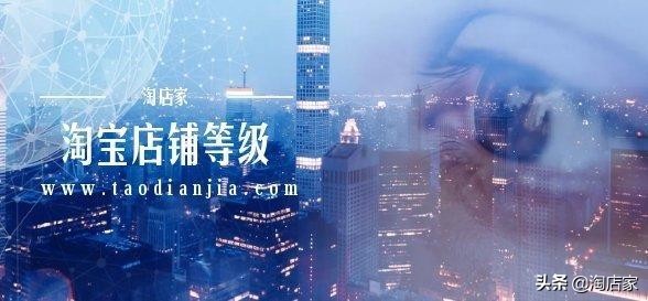 淘宝信用等级怎么升级,教你快速提高信誉等级的方法,淘宝信用等级