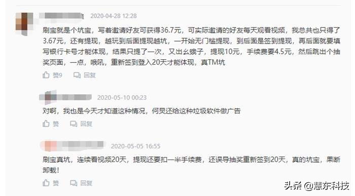 刷宝赚钱是真的吗安全吗,带你其中内幕,刷宝赚钱是真的吗