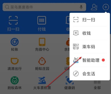 支付宝乘车码怎么开通,开通方法详细介绍,支付宝乘车码