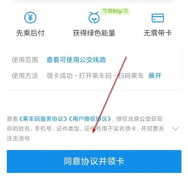 支付宝乘车码怎么开通,开通方法详细介绍,支付宝乘车码