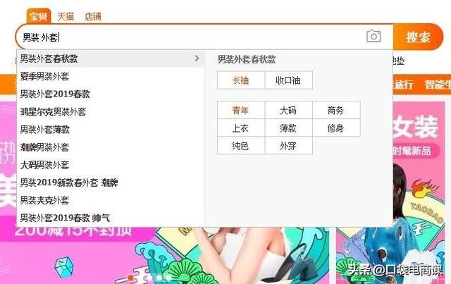 淘宝标题组合技巧,实用的标题组合法,淘宝标题