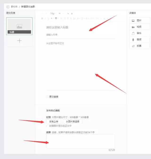 个人如何创建微信公众号,个人微信公众号申请步骤,如何创建微信公众号