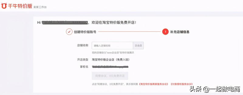 特价淘宝怎么开店,,特价淘宝