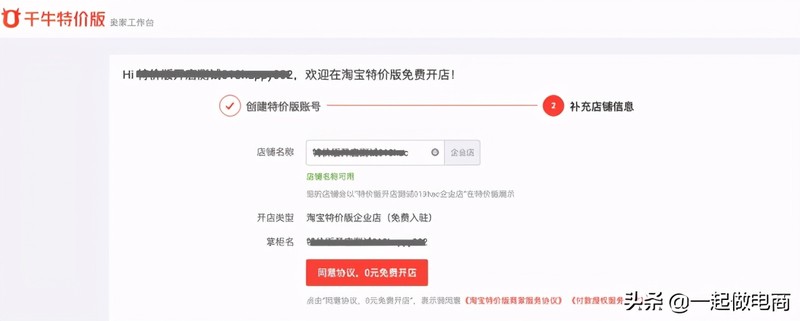 特价淘宝怎么开店,,特价淘宝