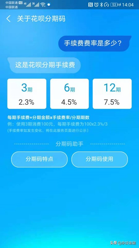 支付宝利率怎么算的,支付宝利息计算方法,支付宝利率