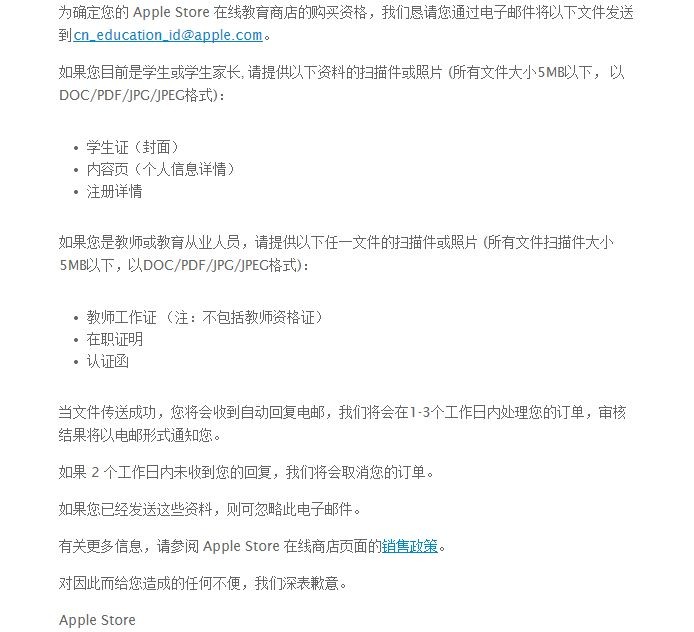 苹果教育优惠便宜多少钱,苹果教育优惠使用规则,苹果教育优惠便宜多少