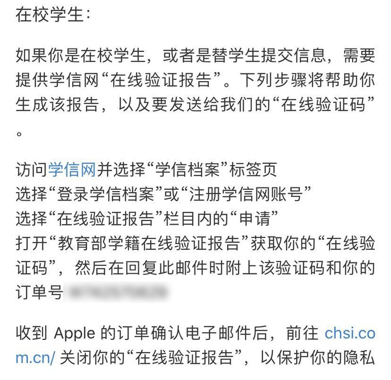 苹果教育优惠便宜多少钱,苹果教育优惠使用规则,苹果教育优惠便宜多少