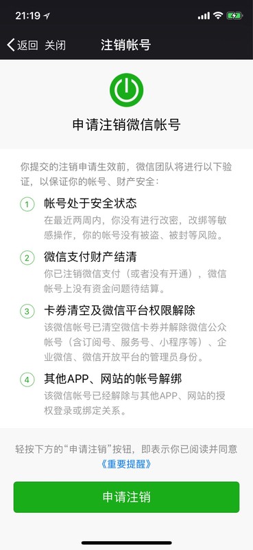 用手机怎么注销支付宝账户怎么用,支付宝注销账号方法,用手机怎么注销支付宝账户